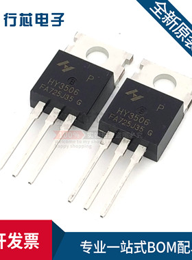 全新 HY3506 HY3506P TO-220 60V190A 场效应管 代替IRFB7540原装