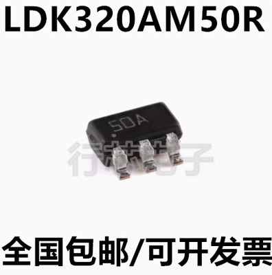 LDK320AM50R电流高稳压器芯片IC