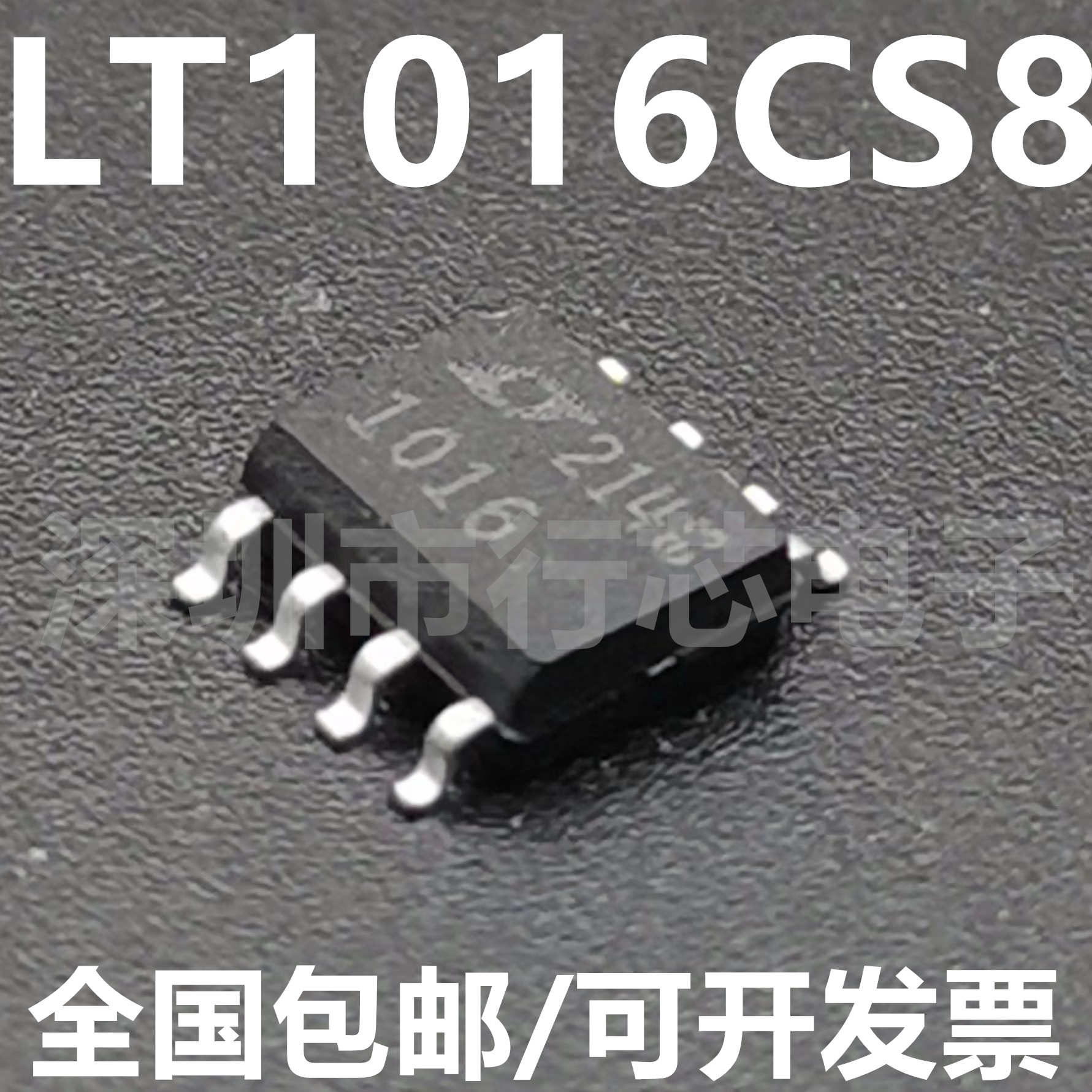 LT1016CS8丝印1016集成电路