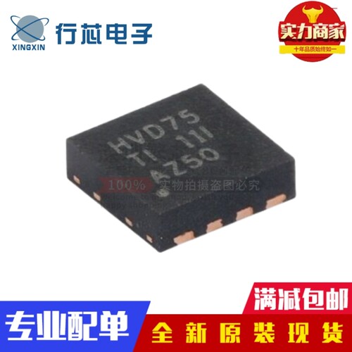 全新原装SN65HVD75DRBR 丝印HVD75 SON-8 半双工RS-485收发器芯片