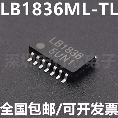 LB1836M集成电路（IC）