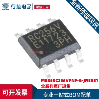 全新原装 MB85RC256VPNF-G-JNERE1 贴片SOIC8 FRAM铁电存储器芯片