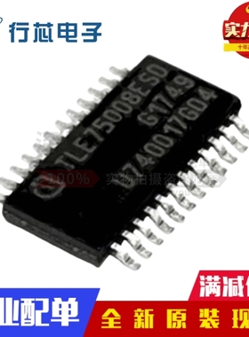全新原装 TLE75008-ESD TLE75008ESD 封装TSDSO-24 功率电子开关