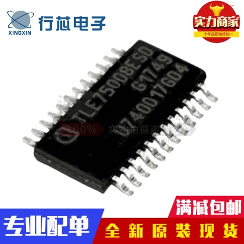 全新原装 TLE75008-ESD TLE75008ESD 封装TSDSO-24 功率电子开关
