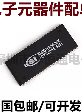 IC41C16256-35K IC41C16256 16256集成IC贴片 SOJ40 全新进口原装