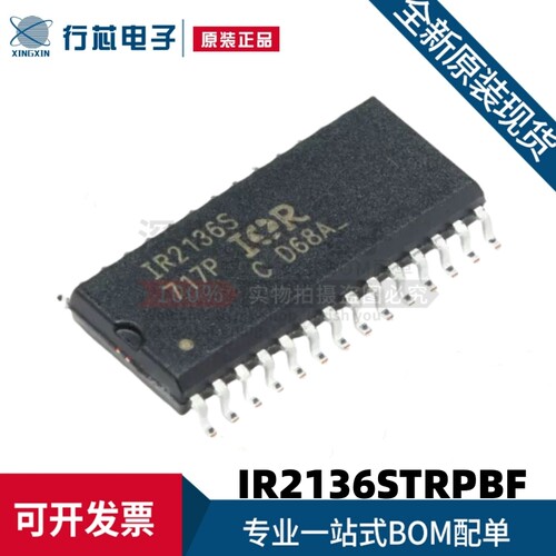 原装进口 IR2136STRPBF IR2136S 贴片SOP-28 电桥驱动器芯片