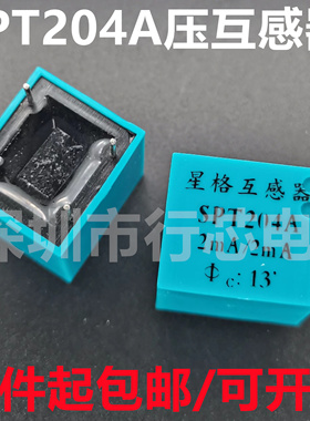 全新原装 SPT204A SPT204 2mA/2mA  超小精密星格电压互感器DIP-4
