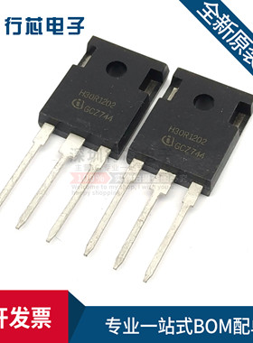 全新H30R1353 =H30R120 H30R1202 大功率电磁炉管 TO-3P 正品