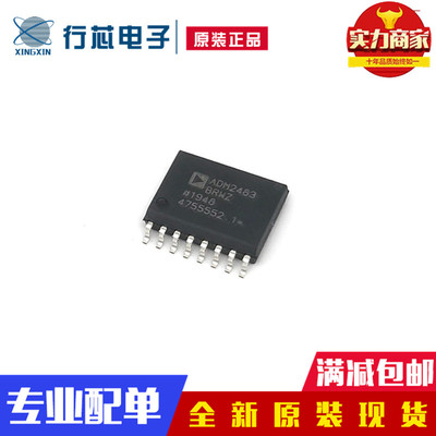 全新原装正品 ADM2483 ADM2483BRWZ 收发器 芯片 SOP-16 贴片IC