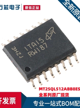 MT25QL512ABB8ESF-0SIT 丝印RW187 SOP2-16 512Mb NOR闪存存储芯