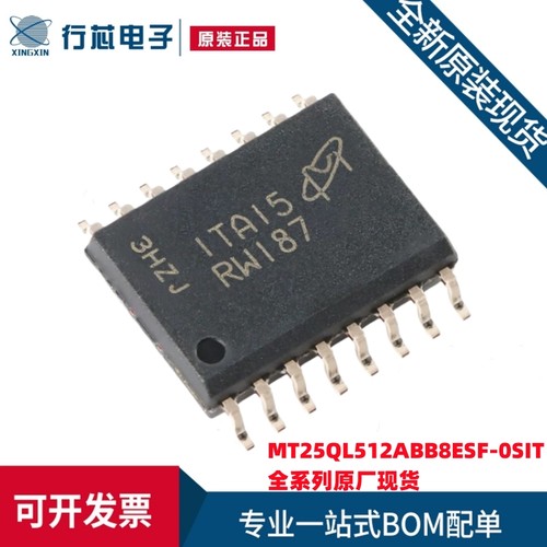 MT25QL512ABB8ESF-0SIT 丝印RW187 SOP2-16 512Mb NOR闪存存储芯