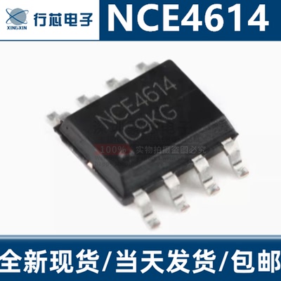 NCE4614MOS场效应管芯片ic