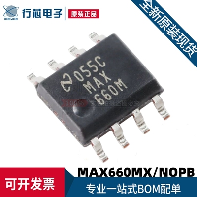 原装进口 MAX660MX/NOPB SOIC-8 开关电容器电压转换器芯片