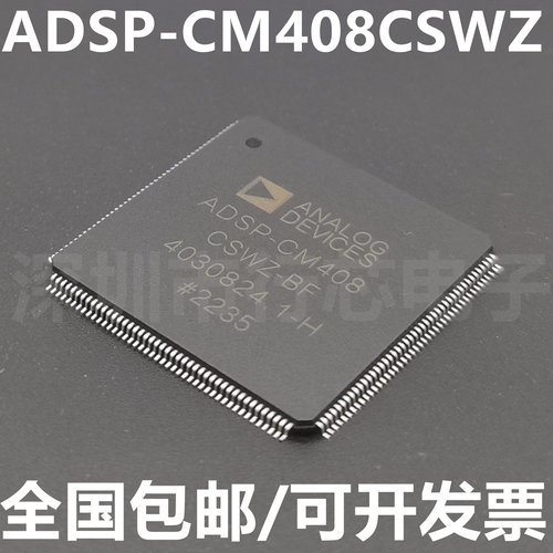 ADSP-CM408CSWZ-BF集成电路IC