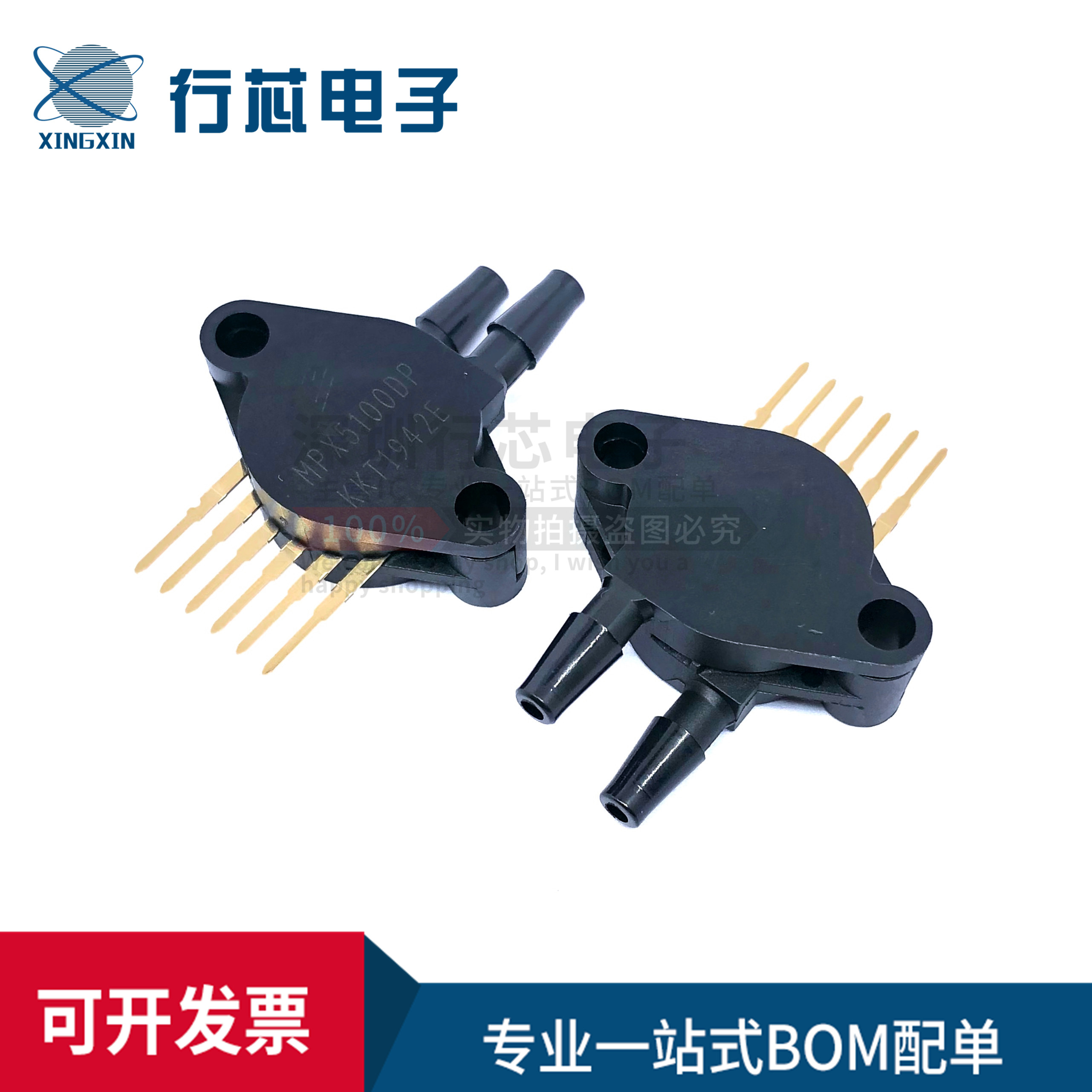 全新原装 MPX5100DP MPX5100 封装SIP-6 压力传感器芯片 进口