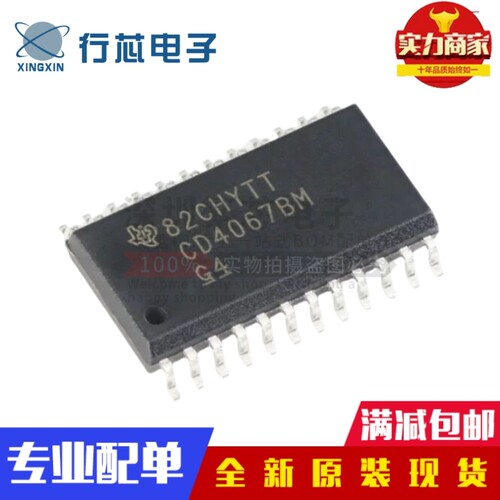 全新原装 CD4067BM96 CD4067 SOIC-24 16通道模拟多路复用器芯片