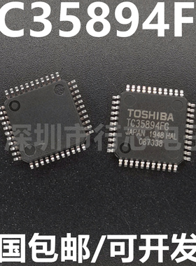 TC35894FG TC35894 QFP-44 主机接口PWM 定时器控制芯片 全新原装