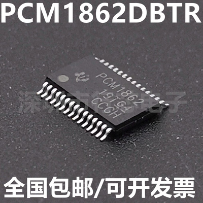 PCM1862DBTR集成电路（IC）