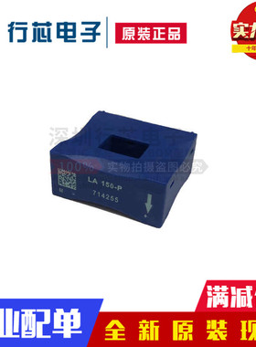 全新LA25-P LA55-P LA100-P LA130-P LA150-P LA200-P电流传感器