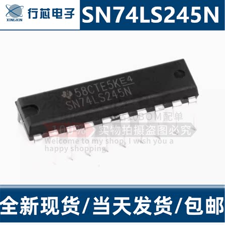 SN74LS245N 八同相三态总线收发器逻辑芯片 DIP-20 全新原装