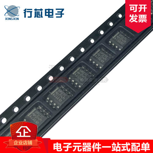 全新 OP07CDR SOIC-8 芯片 运算放大器芯片IC 原装进口