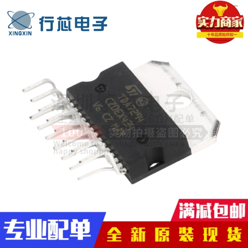 全新原装 TDA7294V TDA7294 ZIP-15 线性音频放大器芯片/功放IC