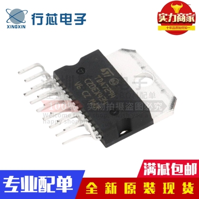 全新原装 TDA7294V TDA7294 ZIP-15 线性音频放大器芯片/功放IC