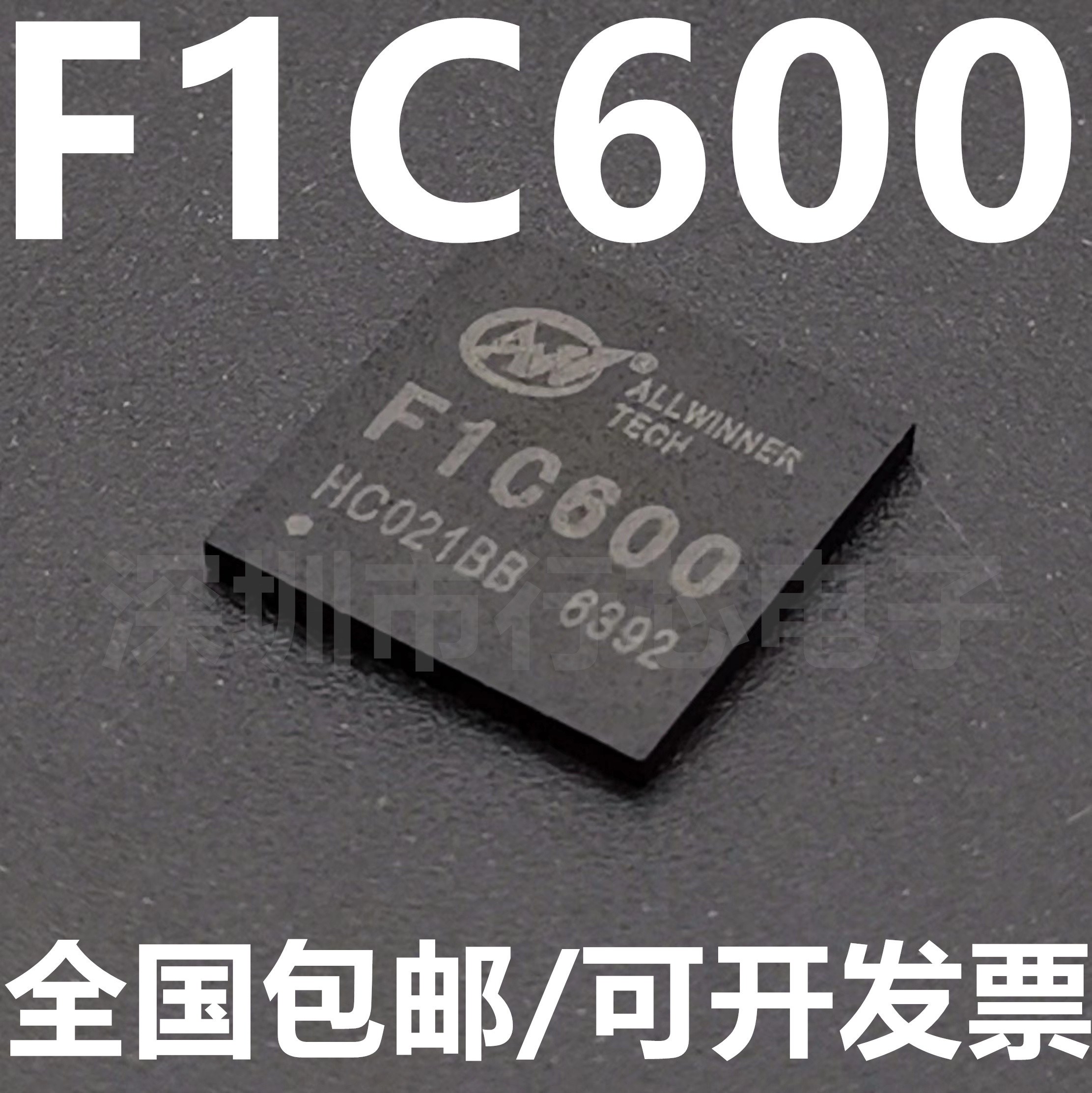 F1C600FIC600集成电路（IC）