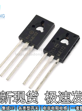 全新进口原装MJE182G MJE172G TO-126 JE182G JE172G音频功放对管