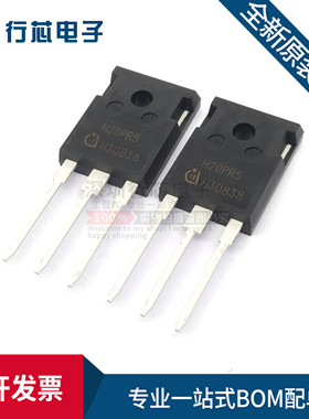 H20R1203 H25R1202 FGA25N120 H30R1602/1353 电磁炉大功率管IGBT