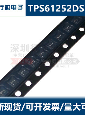 全新进口原装现货TPS61252DSGR 丝印QTI 封装WSON-8 降压转换器IC