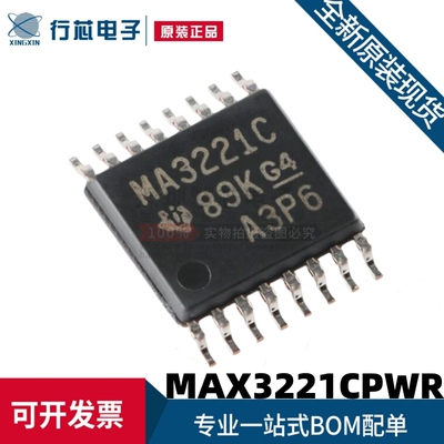 原装进口 MAX3221CPWR TSSOP-16 RS-232 线路驱动器/接收器IC芯片