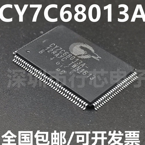 CY7C68013A-128AXC集成电路