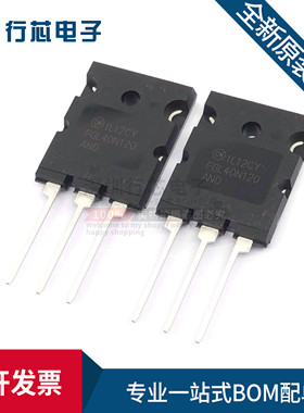 全新进口原装FGL40N120AND 40A1200V逆变焊机IGBT常用TGL40N120FD