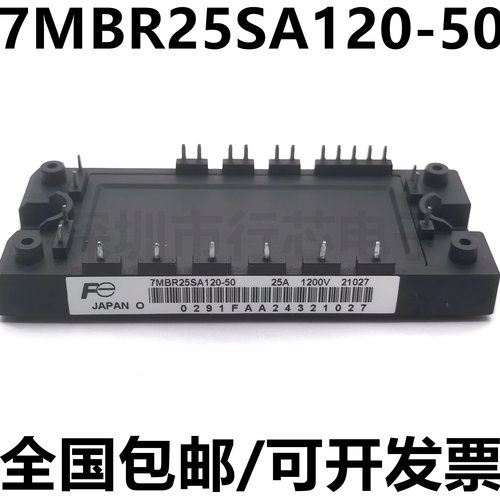 7MBR25SA120-50集成电路（IC）