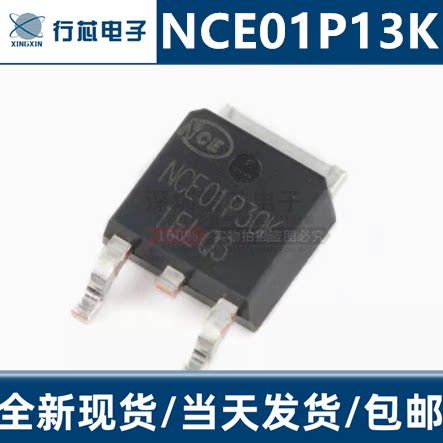 NCE01P13KP沟道MOS场效应管芯片
