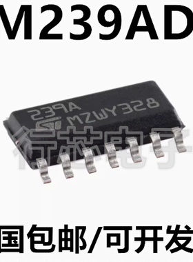 LM239ADT 丝印239A SOP-14 线性比较器芯片IC LM239ADR 全新原装