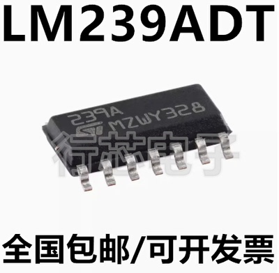 LM239ADT线性比较器芯片IC