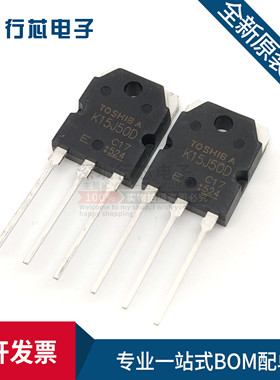 全新现货 K15J50D TK15J50D 15A500V 电焊机常用场效应管