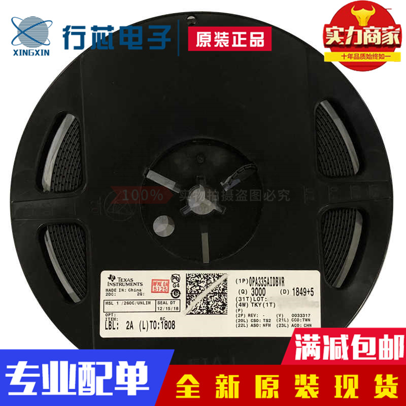 深圳市行芯电子有限公司