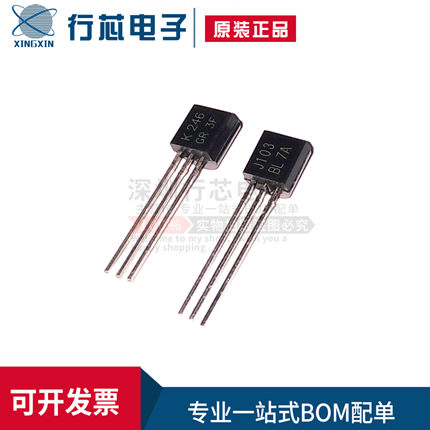 全新现货 2SJ103/2SK246 J103/K246 音频功放配对对管 TO-92 50V