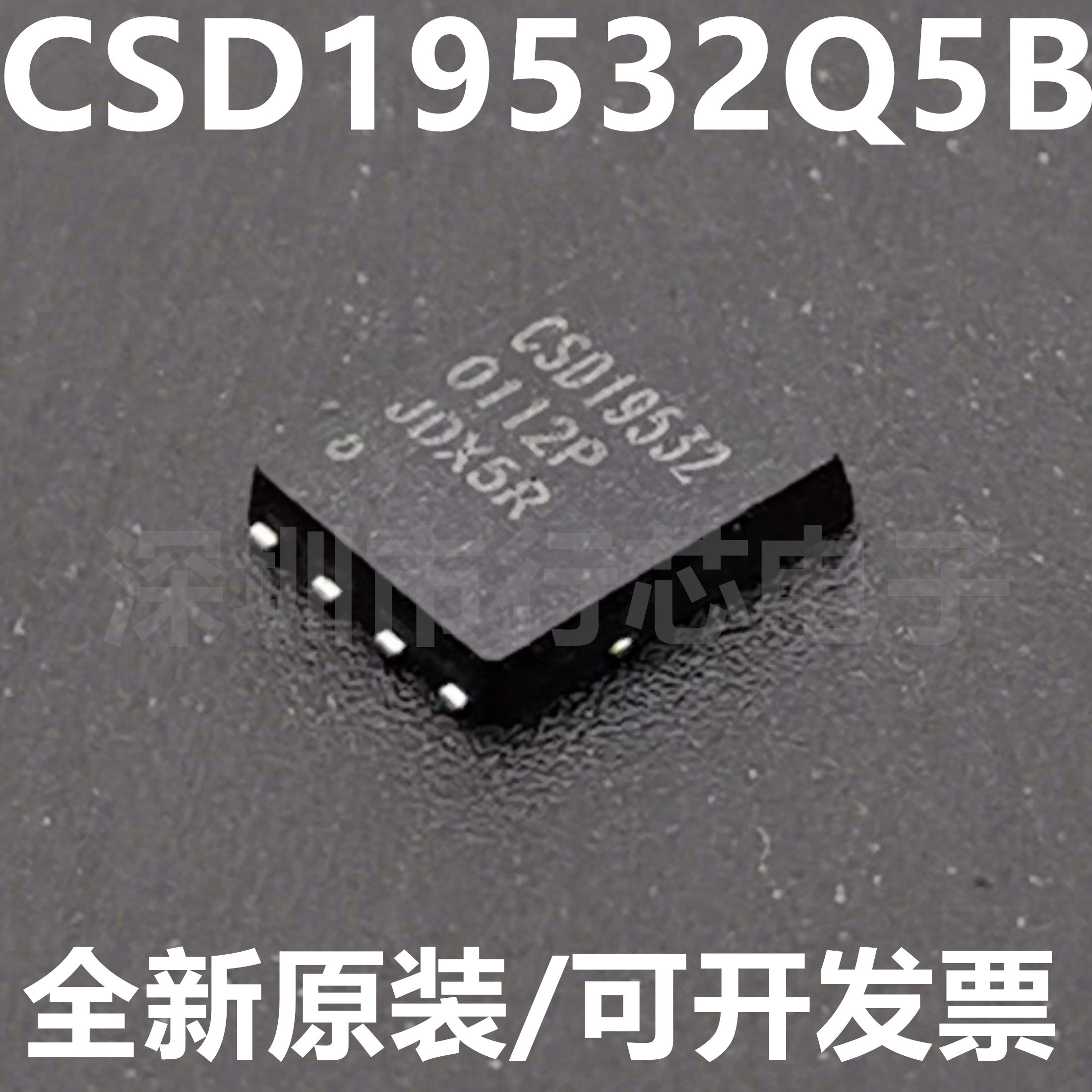 CSD19532Q5B集成电路（IC）