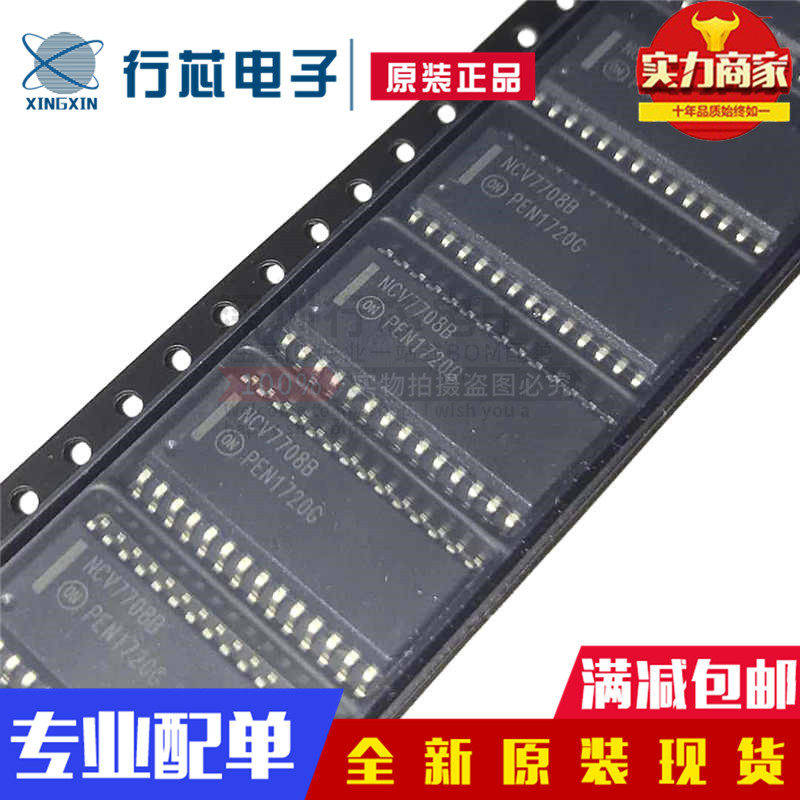 深圳市行芯电子有限公司