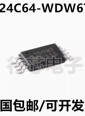 M24C64-WDW6TP TSSOP-8 丝印464WT 64K串行总线芯片IC 全新原装