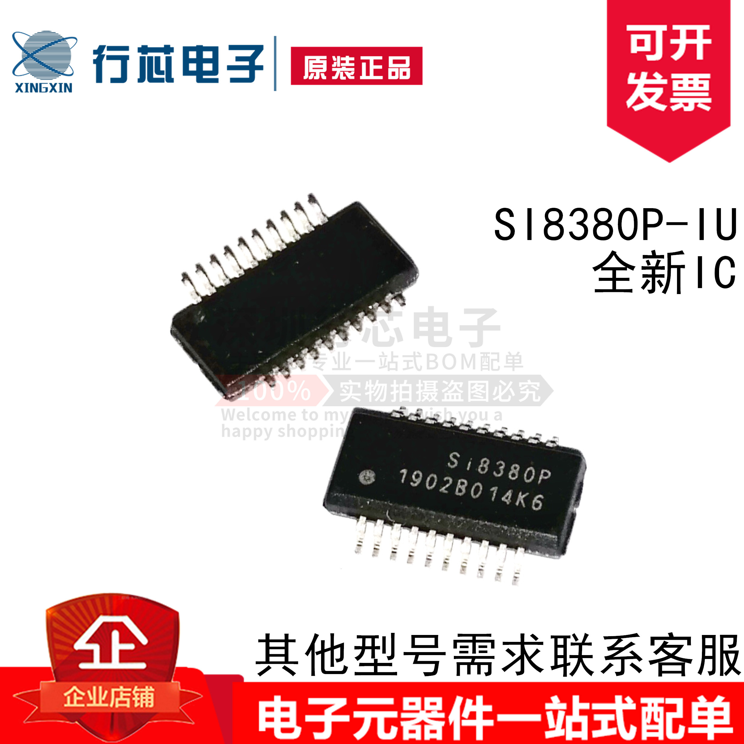 SI8380P-IU SI8380P SI8380 隔离器芯片 QSOP-20 全新原装 可配单