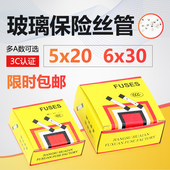0.5A 保险丝 20玻璃保险管熔断器250V 10A 15A