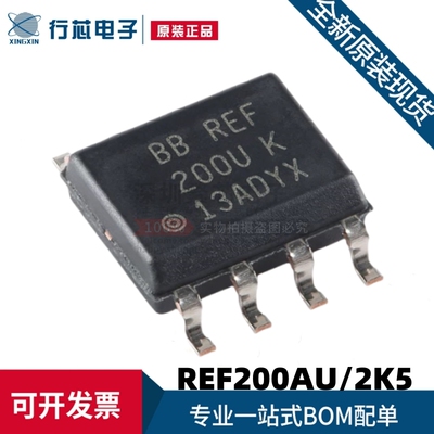 全新原装 REF200AU/2K5 REF200AU 封装SOP-8 稳流/电流管理芯片