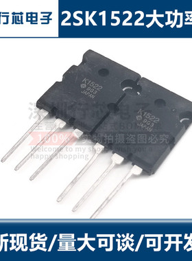全新现货2SK1522 K1522  TO-264 500V 50A 大功率场效应管 可直拍