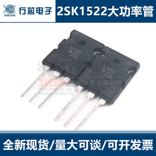 全新现货2SK1522 K1522 TO-264 500V 50A 大功率场效应管 可直拍