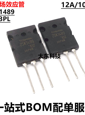 全新三极管 2SK1489 场效应管 12A/1000V  K1489 TO-3PL 大功率